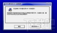 传华通讯录,传华通讯录下载,传华通讯录官方下载