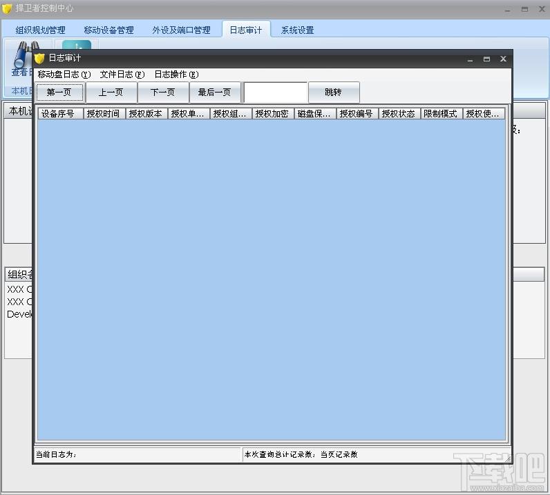 捍卫者移动存储安全系统,USB安全管理,防泄密软件