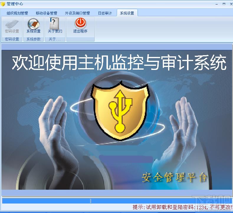 捍卫者移动存储安全系统,USB安全管理,防泄密软件