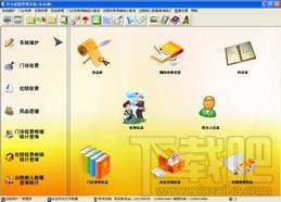 中小医院管理系统,中小医院管理系统下载,中小医院管理系统官方下载