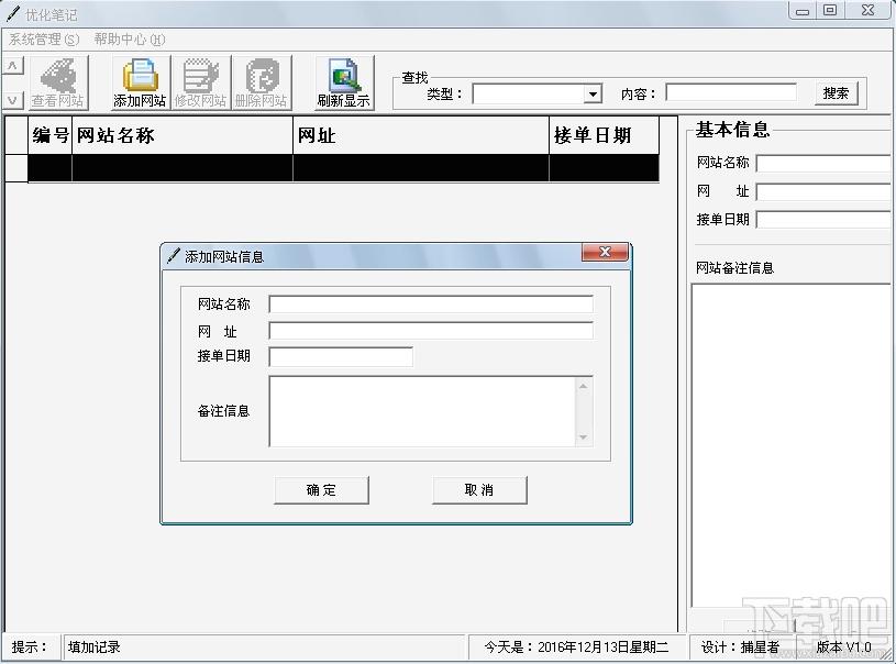 优化笔记,优化笔记下载,优化笔记官方下载