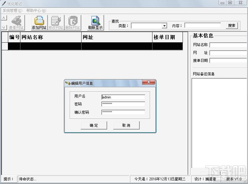 优化笔记,优化笔记下载,优化笔记官方下载