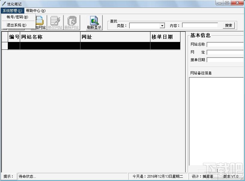 优化笔记,优化笔记下载,优化笔记官方下载