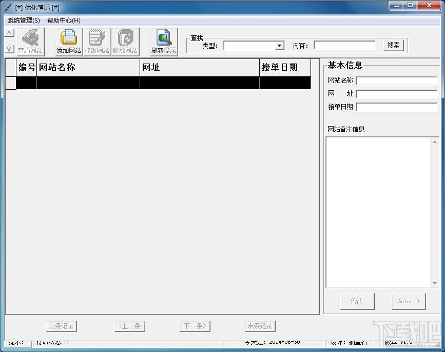 优化笔记,优化笔记下载,优化笔记官方下载