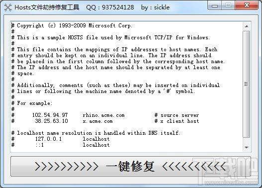 hosts文件修复工具,hosts文件修复,hosts