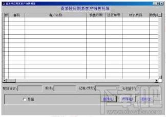小聪医药版,小聪医药行业版,小聪医药行业版下载,小聪软件