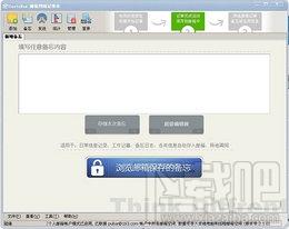 InoteBox 邮箱网络记事本,InoteBox 邮箱网络记事本下载,InoteBox 邮箱网络记事本官方下载