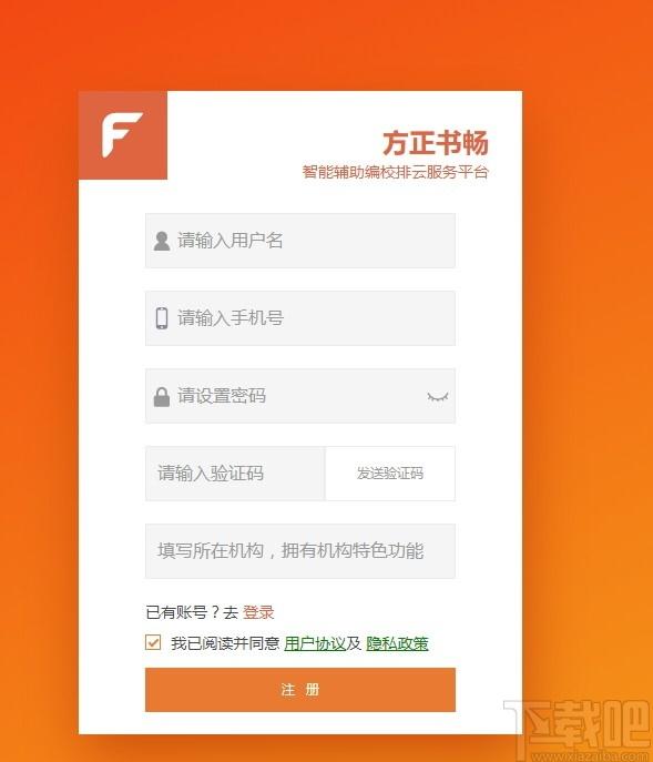 方正审校下载,方正审校,办公软件,文章处理