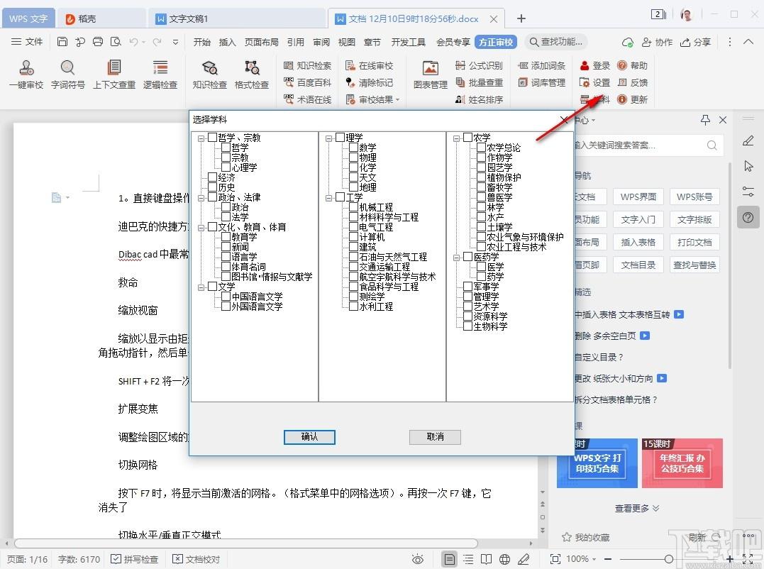 方正审校下载,方正审校,办公软件,文章处理