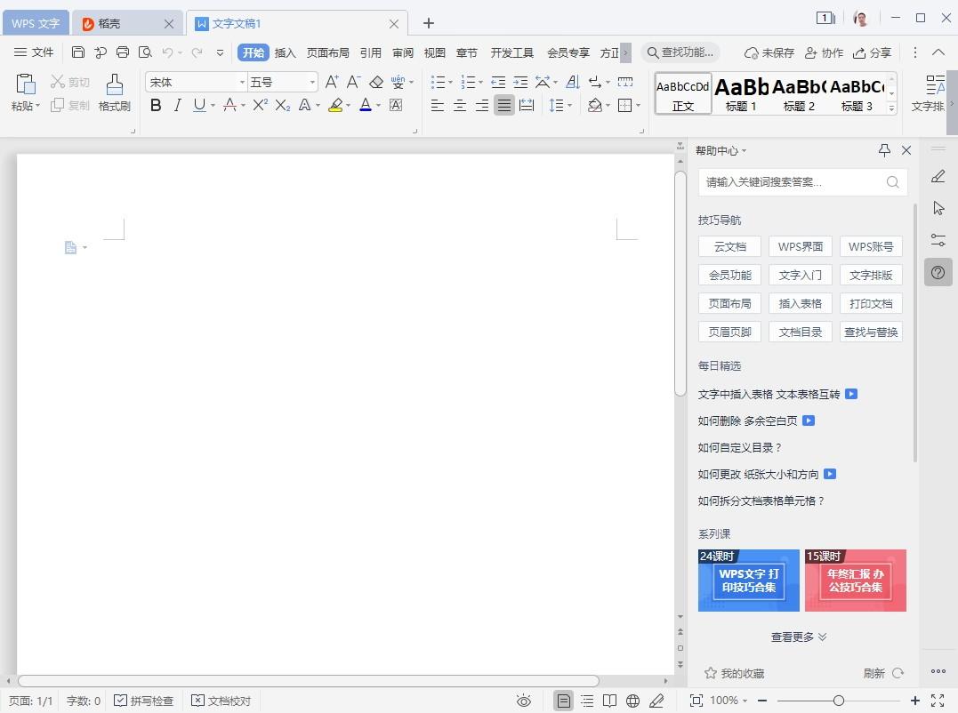 方正审校下载,方正审校,办公软件,文章处理