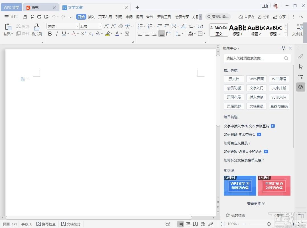 方正审校下载,方正审校,办公软件,文章处理