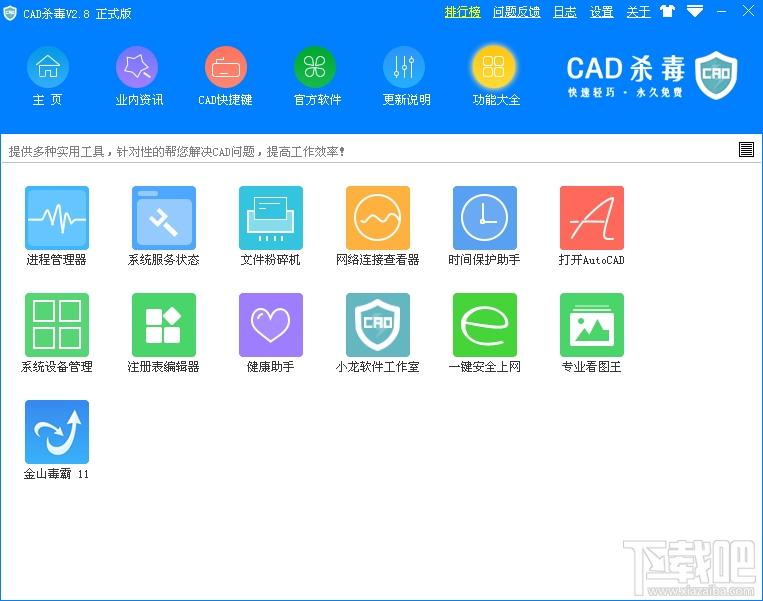 小龙AutoCAD杀毒,CAD杀毒软件,CAD病毒专杀