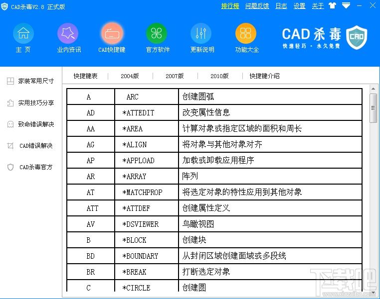 小龙AutoCAD杀毒,CAD杀毒软件,CAD病毒专杀