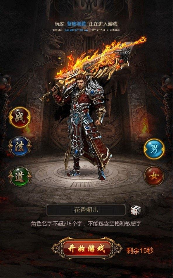 命运之刃h5游戏下载,命运之刃,传奇手游,h5手游