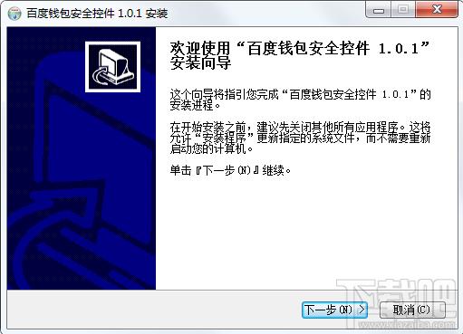 百度钱包安全控件,百度钱包安全控件下载