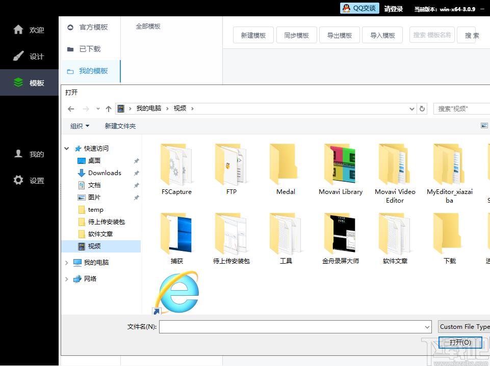 X10影像设计软件下载,X10影像设计软件,辅助设计,相册制作,PPT制作
