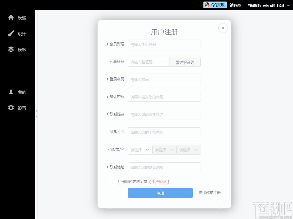 X10影像设计软件下载,X10影像设计软件,辅助设计,相册制作,PPT制作
