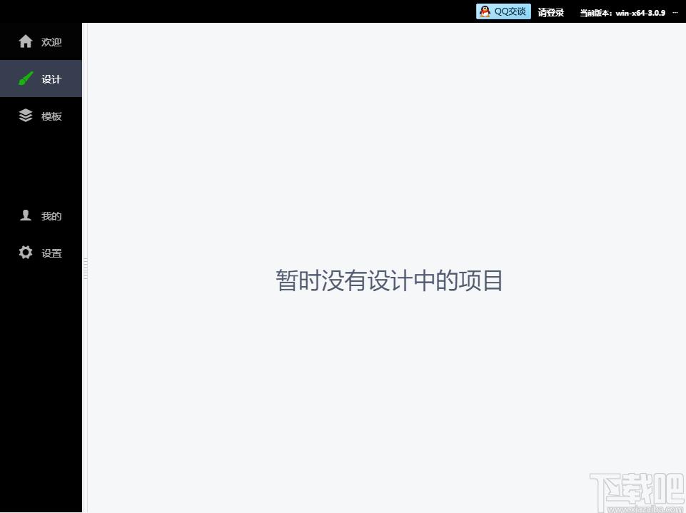 X10影像设计软件下载,X10影像设计软件,辅助设计,相册制作,PPT制作