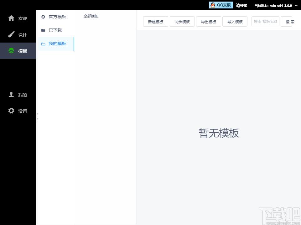 X10影像设计软件下载,X10影像设计软件,辅助设计,相册制作,PPT制作