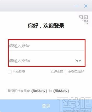 赣政通下载,赣政通电脑版,政务办公软件