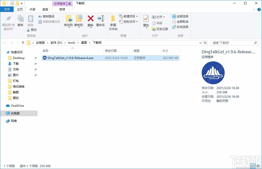 赣政通下载,赣政通电脑版,政务办公软件