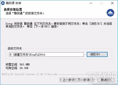 赣政通下载,赣政通电脑版,政务办公软件