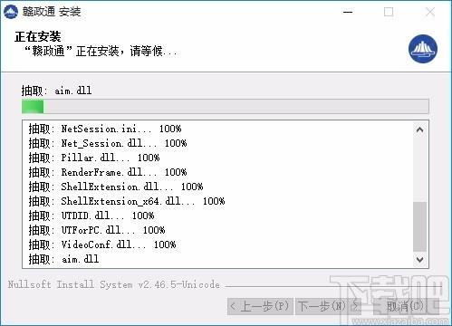 赣政通下载,赣政通电脑版,政务办公软件