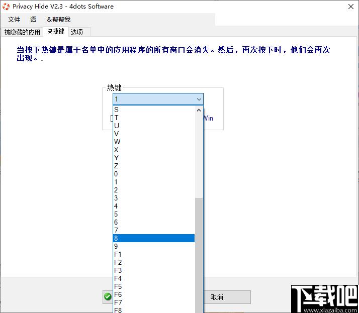 Privacy Hide下载,隐藏保护,软件隐藏