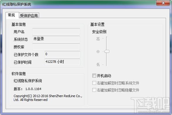 红线隐私保护系统,红线隐私保护系统下载