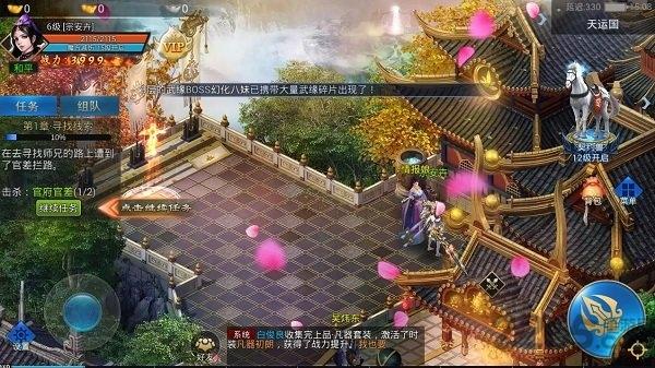 侠客道折扣平台下载,武侠手游,h5手游
