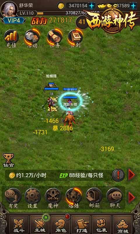 西游神传h5内购破解版下载,西游神传,h5手游,西游手游,动作手游