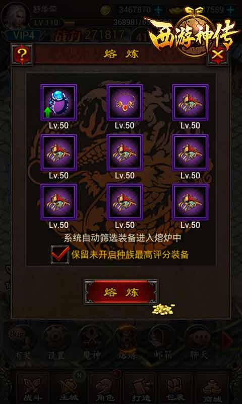 西游神传h5内购破解版下载,西游神传,h5手游,西游手游,动作手游