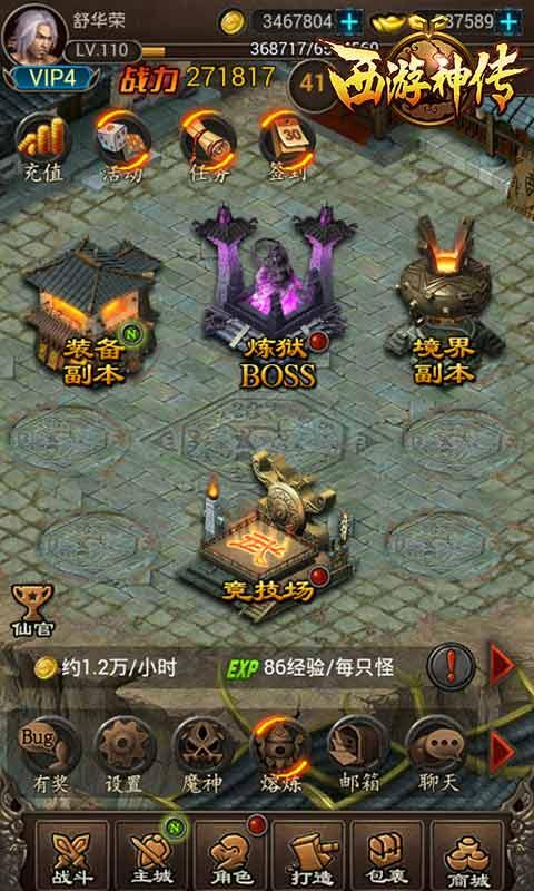 西游神传h5内购破解版下载,西游神传,h5手游,西游手游,动作手游