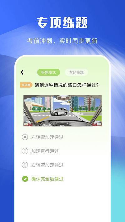 驾照考试理论学习app下载,驾照考试理论学习,驾考app