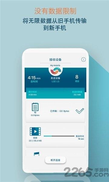 智能传输客户端下载,智能传输,传输app