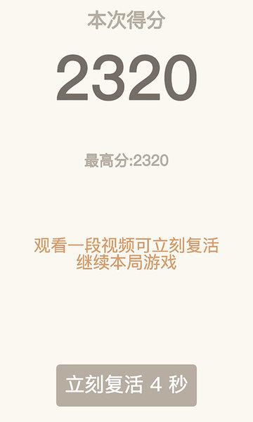 2048经典小游戏下载,2048,2048游戏,合成游戏