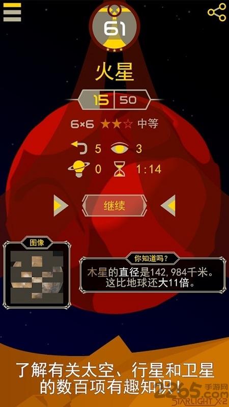 星光x2银河解谜中文版下载,星光x2,解谜游戏,闯关游戏
