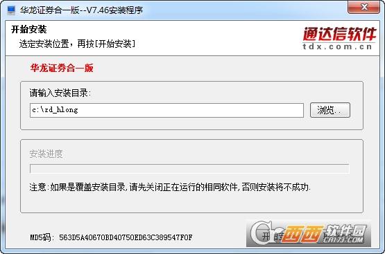 华龙证券,华龙证券合一版.