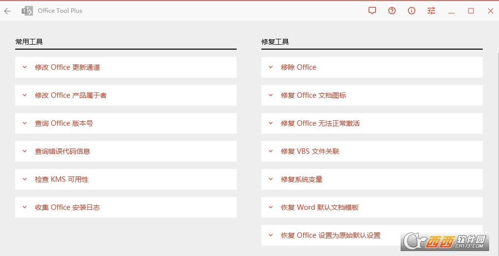 激活kms地址,激活教程,转批量版.
