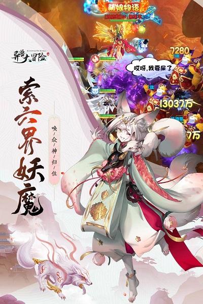 异兽大冒险h5游戏下载,异兽大冒险,冒险游戏,动作游戏,h5手游