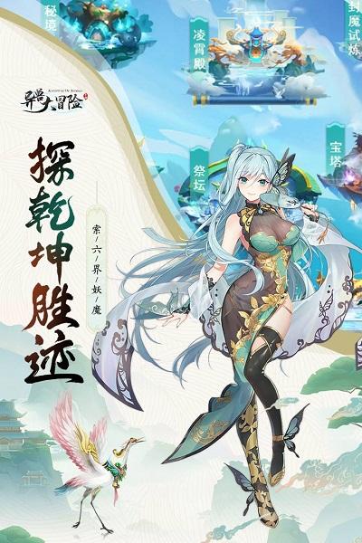 异兽大冒险h5游戏下载,异兽大冒险,冒险游戏,动作游戏,h5手游