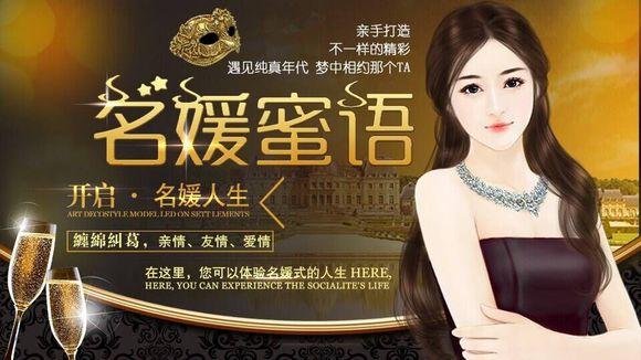 名媛蜜语3无限鲜花版下载,名媛蜜语,校园手游,h5手游,橙光手游