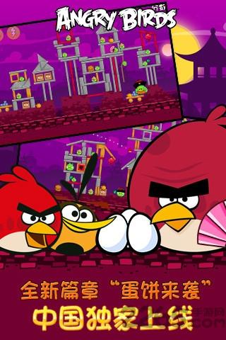 愤怒的小鸟2012季节版(angry birds)下载,愤怒的小鸟,动作游戏,射击游戏