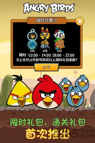 愤怒的小鸟2012季节版(angry birds)下载,愤怒的小鸟,动作游戏,射击游戏