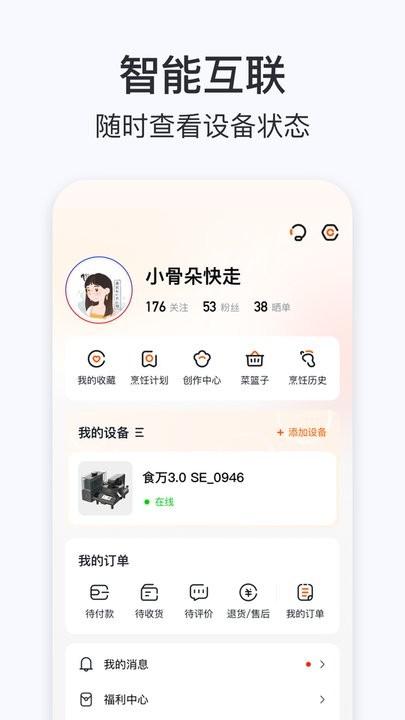 添可厨房最新版下载,添可厨房,菜谱app