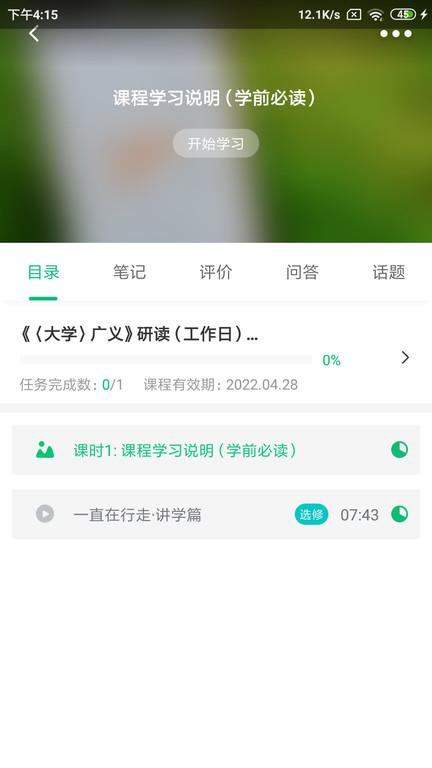 明德未来app下载,明德未来,教育app,学习app