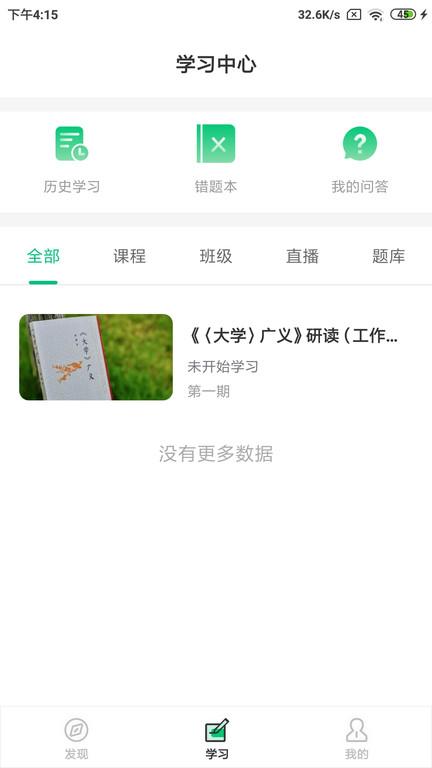 明德未来app下载,明德未来,教育app,学习app