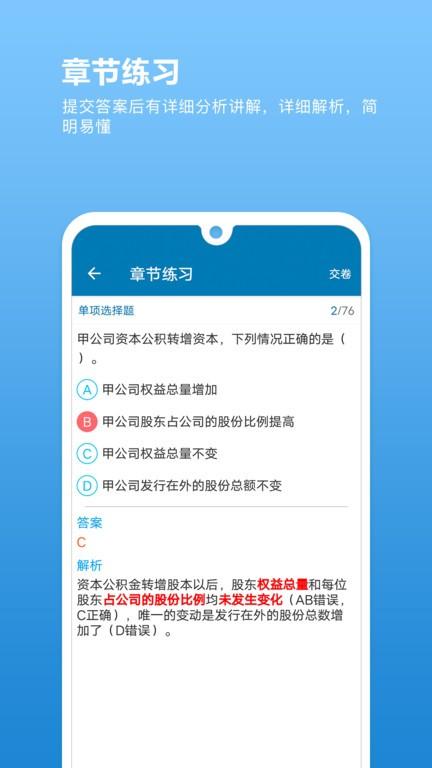 证券从业必题库app下载,证券从业必题库,题库app