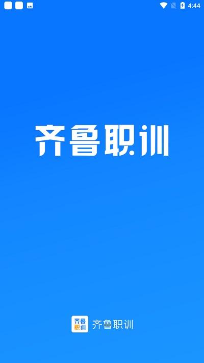 齐鲁职训管理端app下载,齐鲁职训,老师app,培训app