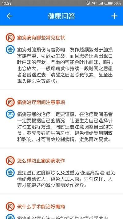 兰州癫痫病医院app下载,兰州癫痫病医院,医院app